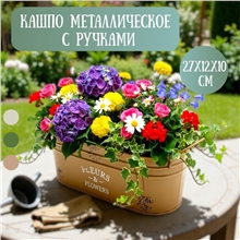 Кашпо TM24-M6  27х12х10см (Бежевый)